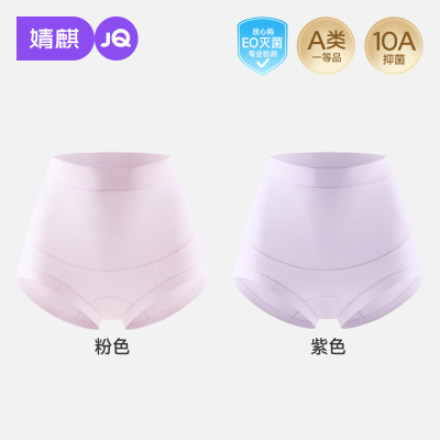 JQ婧麒孕妇内裤纯棉加长底裆孕期孕晚期透气高腰托腹抑菌大码专用 — 1