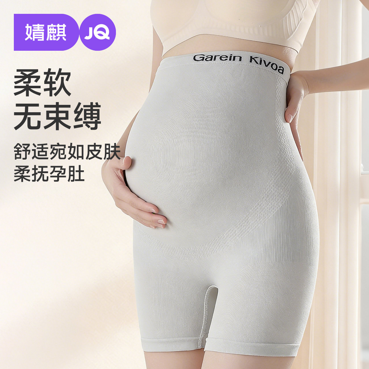 婧麒孕妇安全裤夏季外穿防走光打底裤内裤二合一大码薄款孕期短裤