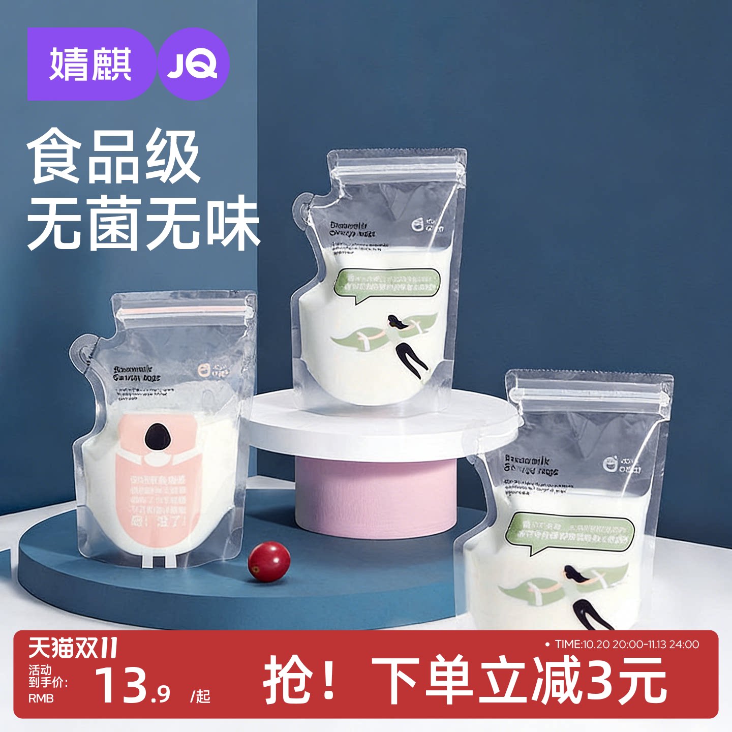 JQ婧麒储奶袋母乳保鲜袋一次性储奶袋200ml冷冻储存袋专用小容量