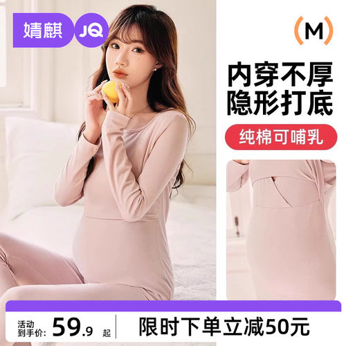 婧麒哺乳上衣秋衣月子服