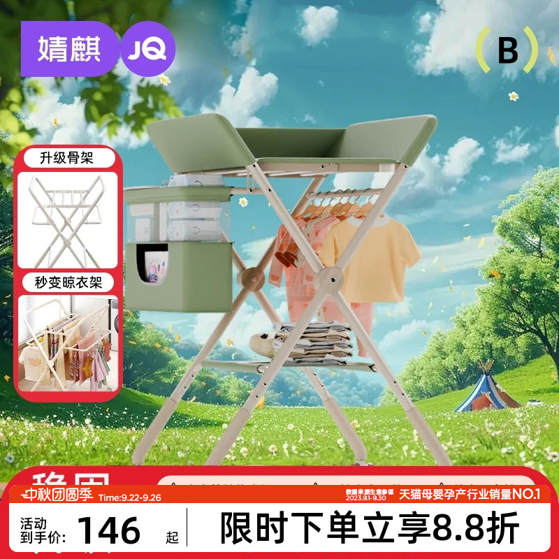 婧麒尿布台婴儿护理台新生儿1岁宝宝换尿布台抚触台可折叠多功能