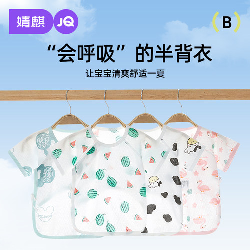 婧麒婴儿和尚服短袖纯棉