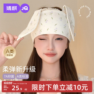 婧麒月子发带头巾月子帽子产后秋冬折叠眼罩纯棉发箍女护脑门防风