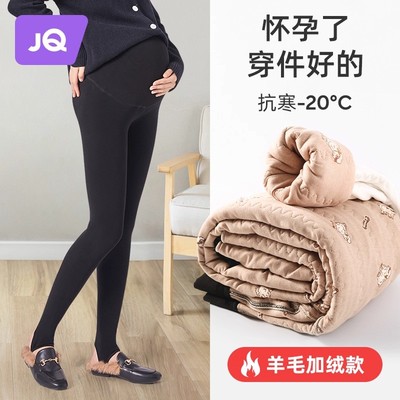 婧麒东北羊毛绒四层加厚托腹裤