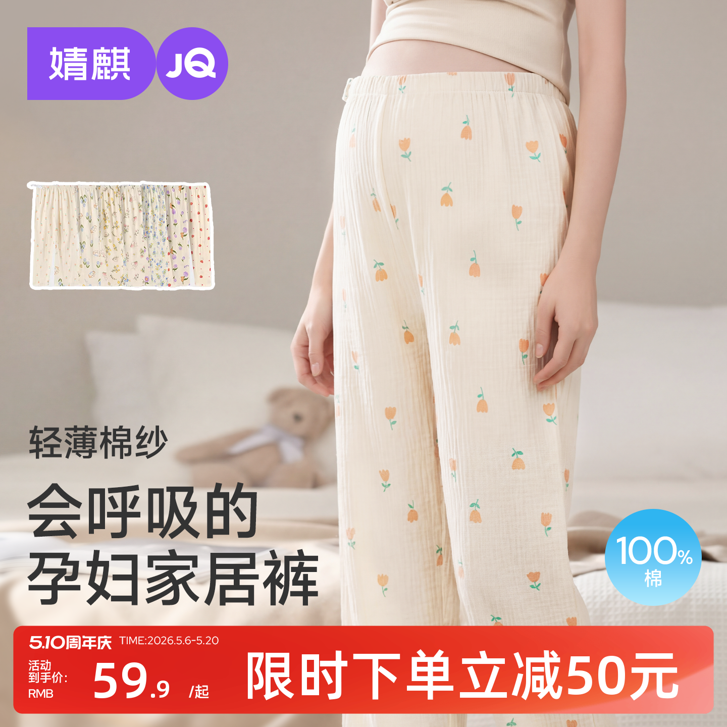 婧麒孕妇睡裤不勒肚子夏季纯棉孕期孕妇裤可外穿休闲家居裤托腹裤