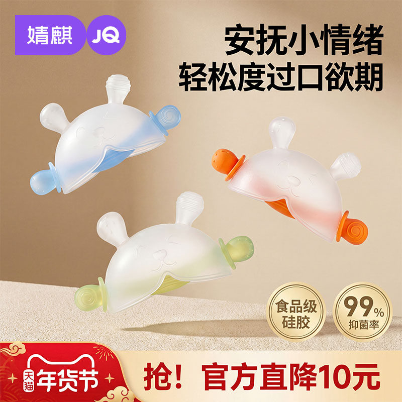 婧麒磨牙棒婴儿出牙期儿童玩具宝宝防吃手咬胶神器小月龄兔子牙胶