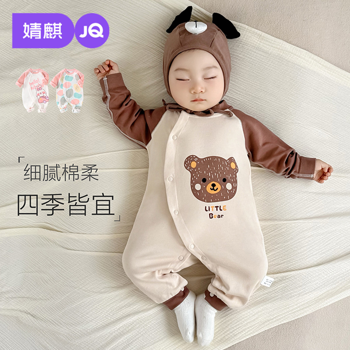 婧麒婴儿连体衣春秋款宝宝衣服纯棉新生儿哈衣爬服早秋外出服睡衣