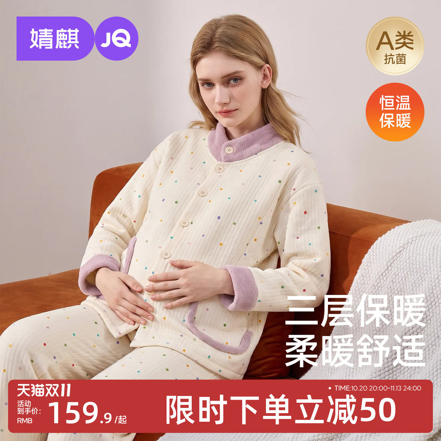 婧麒月子服秋冬加厚款产后空气棉孕妇睡衣哺乳产妇待产喂奶家居服