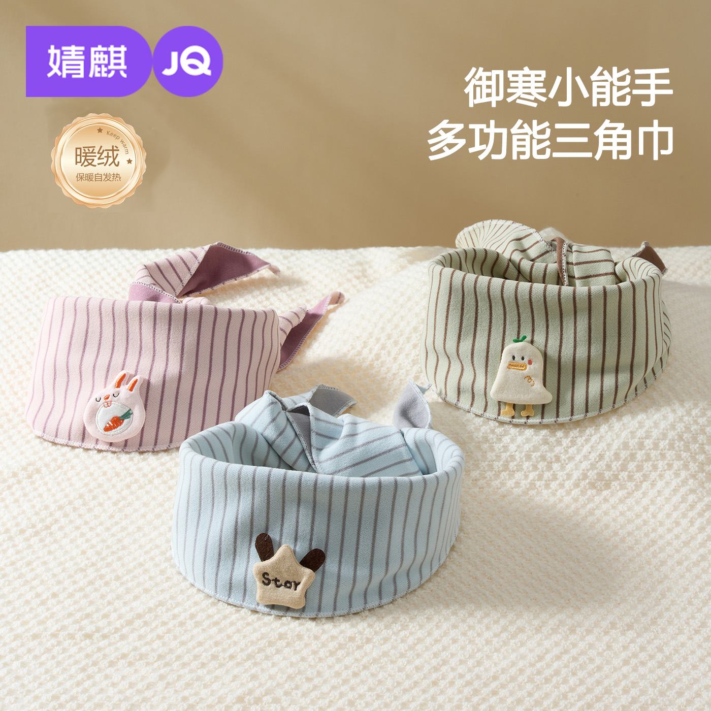 婧麒儿童围巾秋冬男女宝宝防风保暖德绒三角巾婴幼儿外出御寒围脖