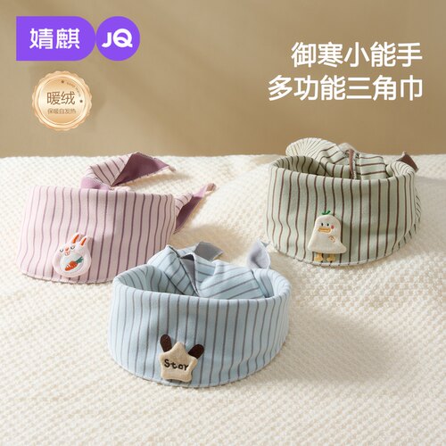 婧麒儿童围巾秋冬保暖德绒三角巾