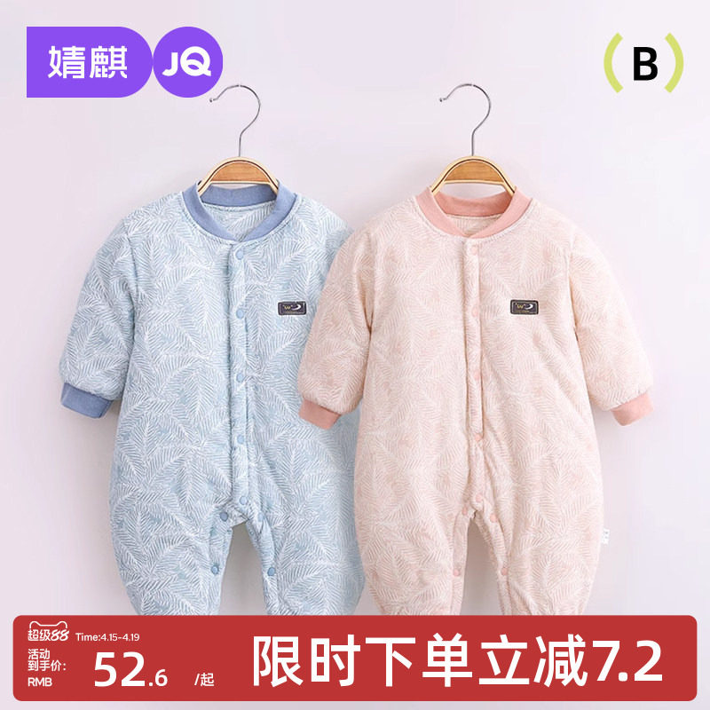 婧麒婴儿衣服秋冬夹棉保暖棉衣新生儿哈衣纯棉连体衣宝宝加厚冬装