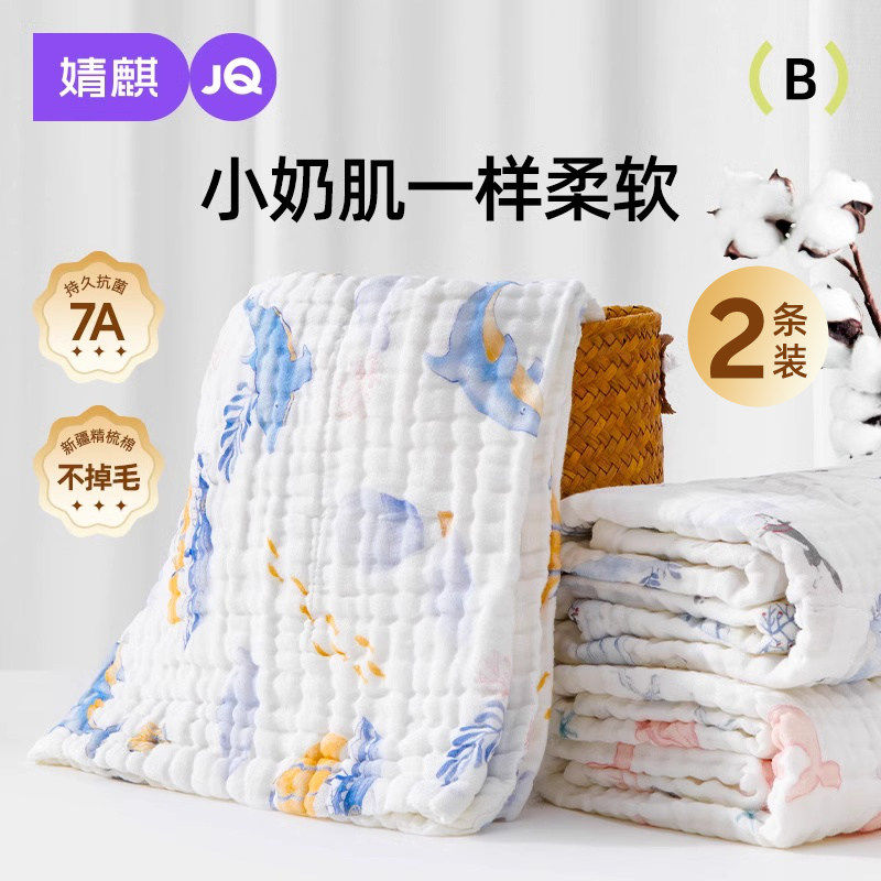 婧麒2条装儿童纱布浴巾宝宝新生专用夏季初生纯棉a类婴儿超软全棉