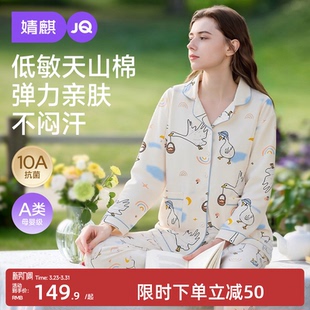 婧麒带胸垫月子服纯棉孕妇睡衣产后怀孕期产妇春夏季 女 家居服套装