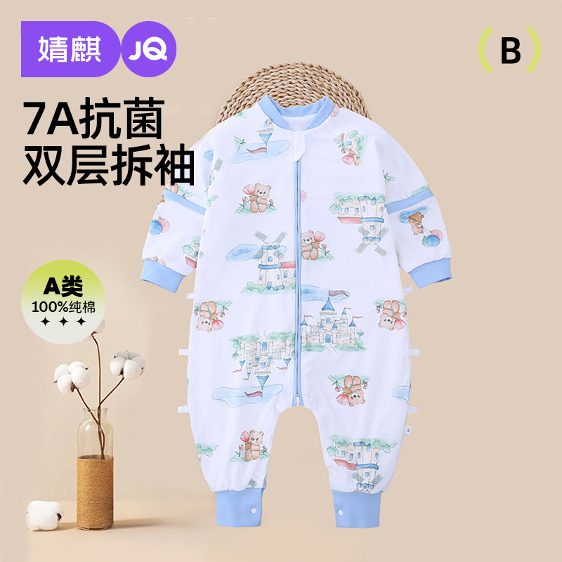 婧麒婴儿睡袋纯棉春夏款宝宝睡袋男女儿童双层四季通用分腿防踢被,婴童用品,睡袋/防踢被,淘宝优惠券,粉丝福利购,淘宝优惠卷