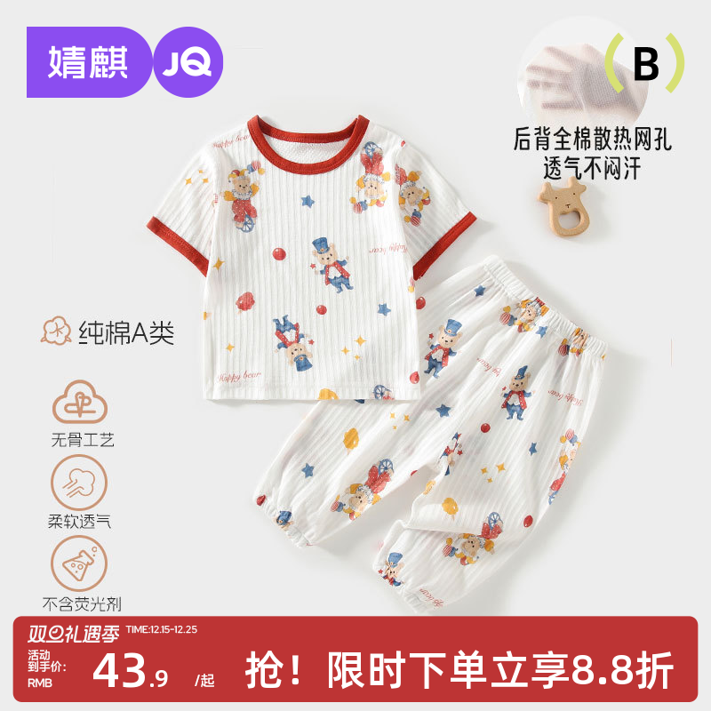 婧麒婴儿短袖夏季套装长裤宝宝纯棉薄款分体夏天衣服男女童夏装