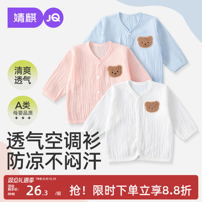 婧麒婴儿外套夏季薄款纯棉防晒