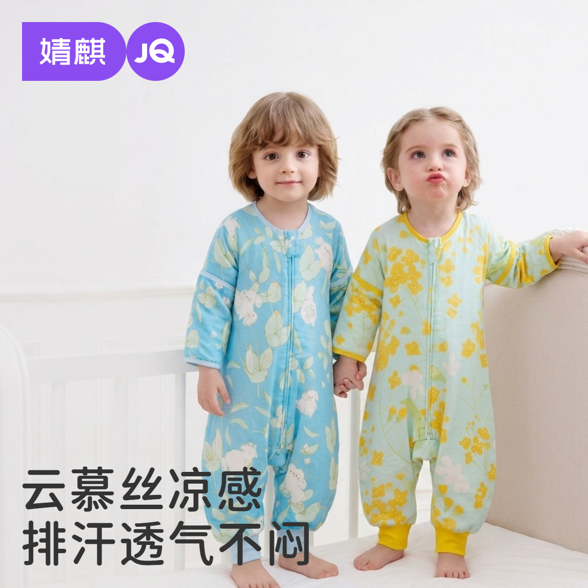 【云慕丝】婧麒婴儿睡袋春季薄款
