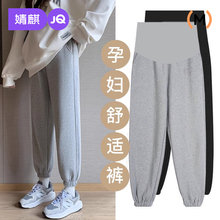 婧麒孕妇裤子秋冬外穿休闲束脚裤运动裤加绒加厚小个子卫裤孕妇装