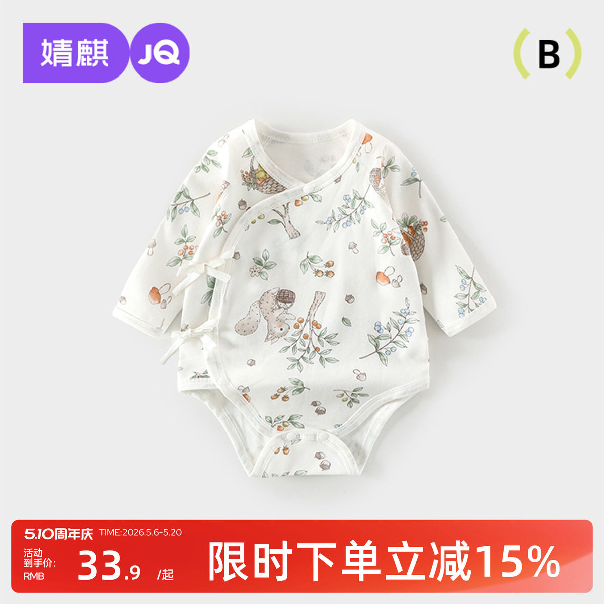 婧麒婴儿包屁衣春秋男女宝宝三角哈衣居家偏开系带打底薄款连体衣