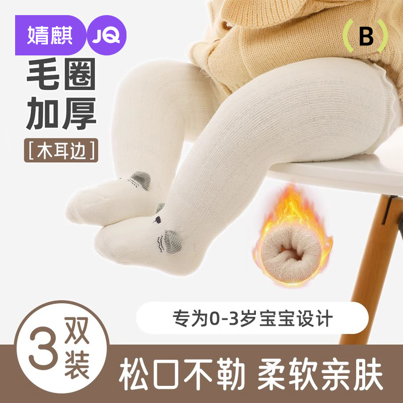 婴儿长筒袜秋冬款宝宝袜子