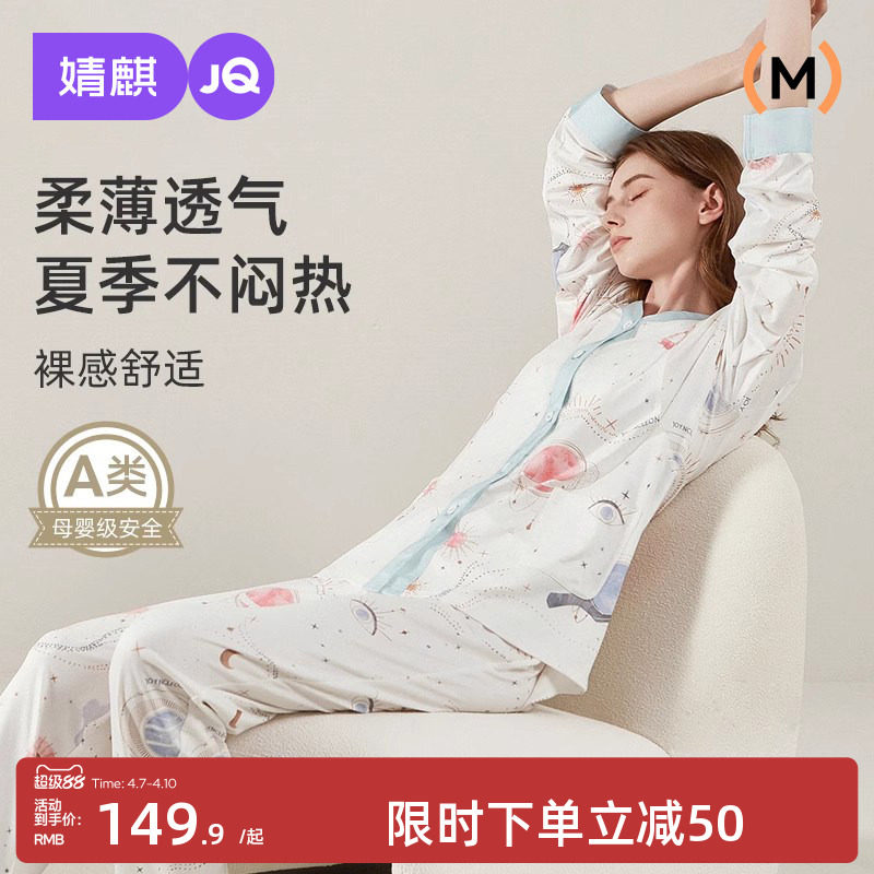 婧麒月子服夏薄款产后纯哺乳家居服棉怀孕产妇孕妇睡衣家居服套装