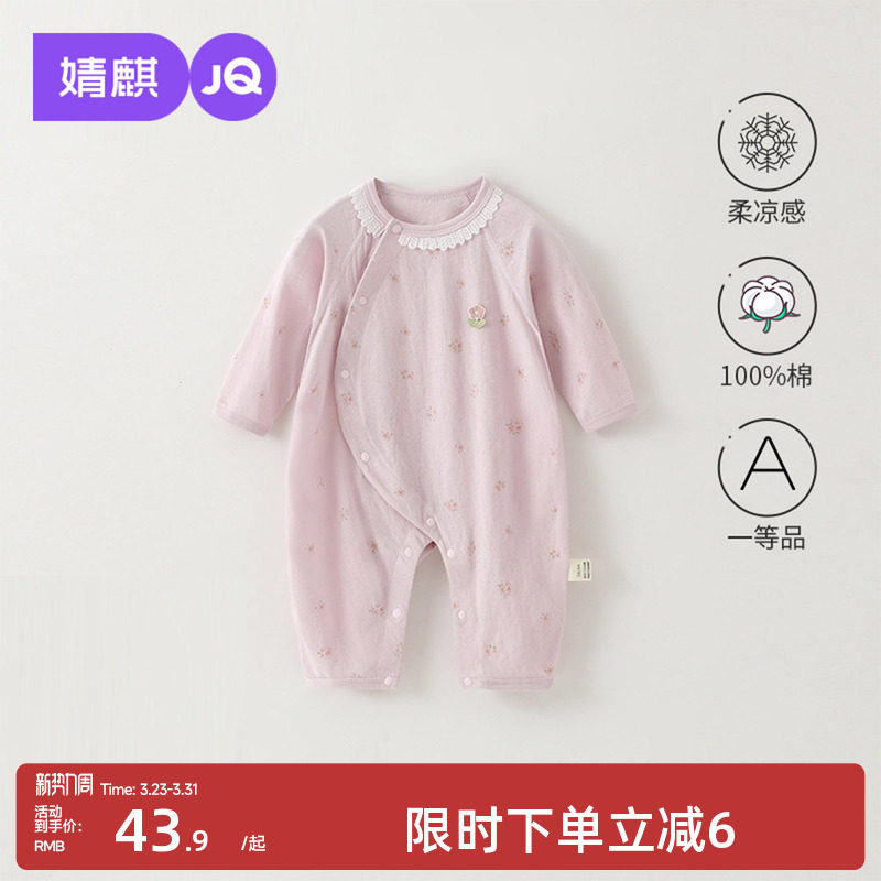 婧麒婴儿衣服夏季新生儿纯棉早秋连体衣小月龄宝宝长袖秋季外出服