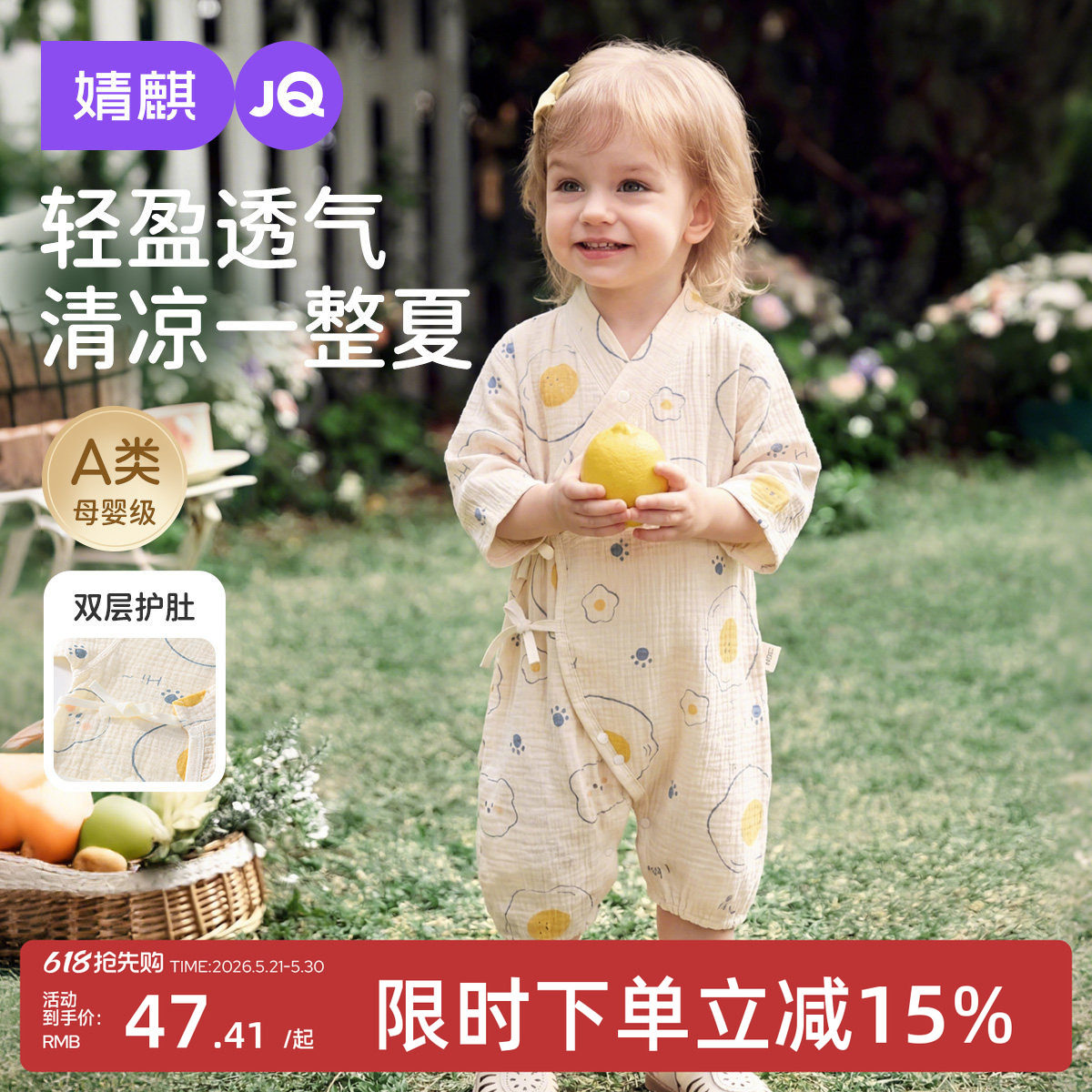 婧麒婴儿衣服夏季连体衣纯棉双层纱布薄款满月宝宝和尚服外出哈衣