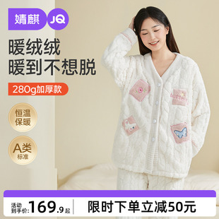 婧麒月子服孕妇冬季 产后加厚哺乳睡衣待产妇怀孕期家居服喂奶套装