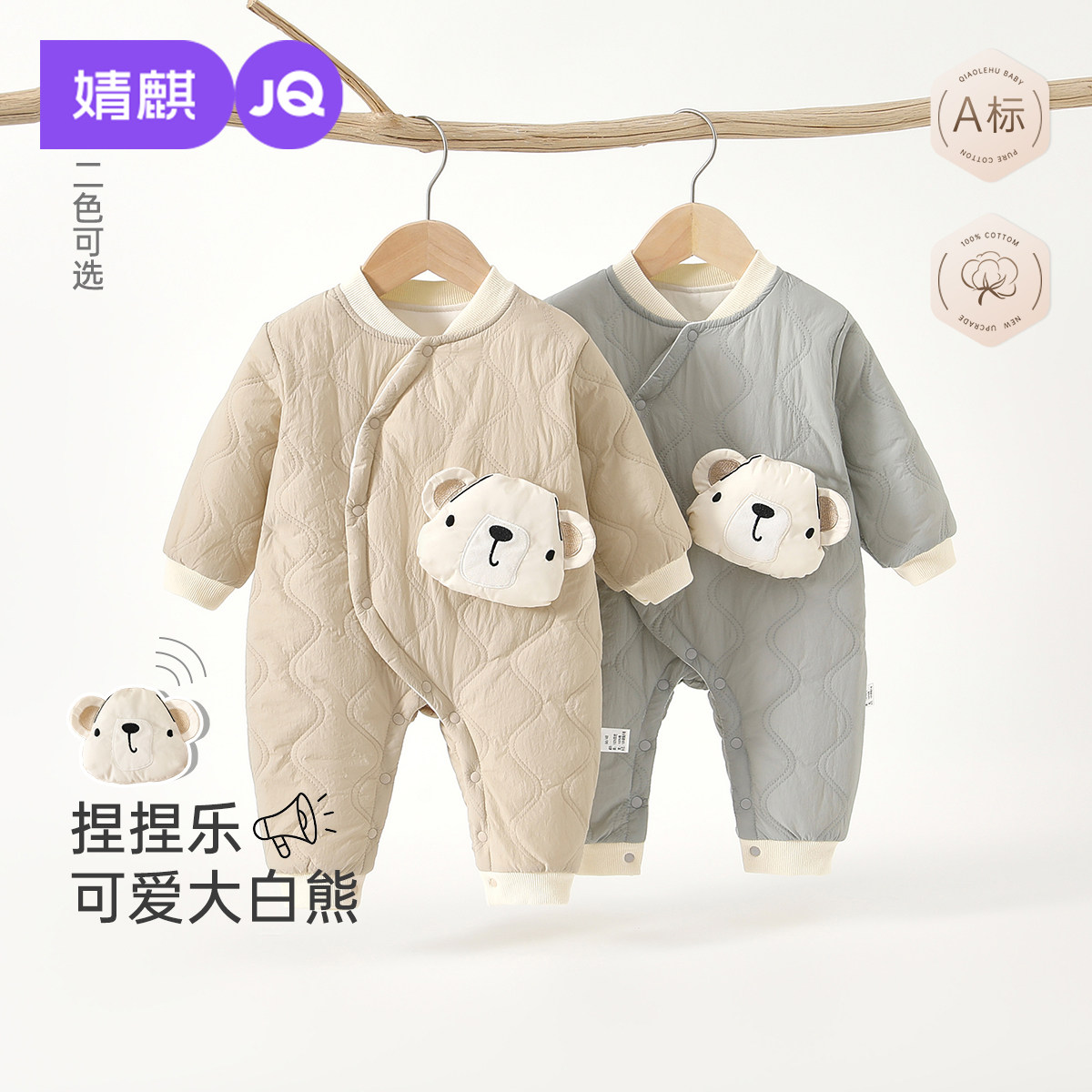 婧麒婴儿纯棉偏扣宝宝秋冬季加厚连体衣夹棉保暖蝴蝶衣外出哈衣服,童装/婴儿装/亲子装,连身衣/爬服/哈衣,淘宝优惠券,粉丝福利购,淘宝优惠卷