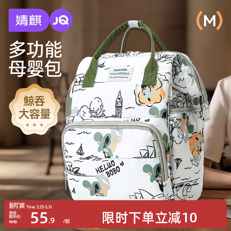 妈咪包母婴外出轻便多功能大容量高颜值2025新款双肩手提妈妈背包