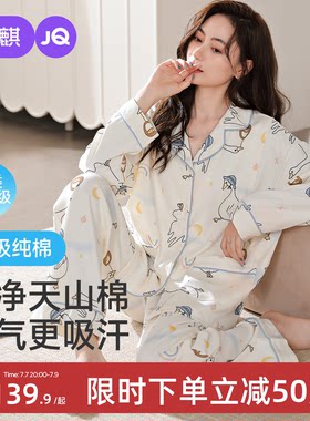 婧麒月子服纯棉孕妇睡衣