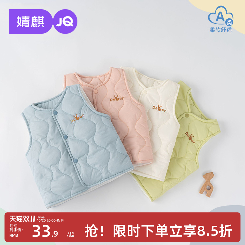 婧麒宝宝马甲秋冬季外穿新生婴儿夹棉保暖马夹男女儿童小坎肩背心