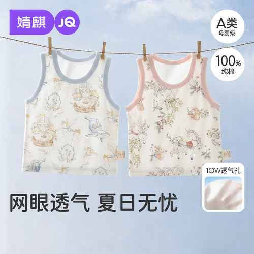 婧麒婴儿背心夏季纯棉无袖上衣