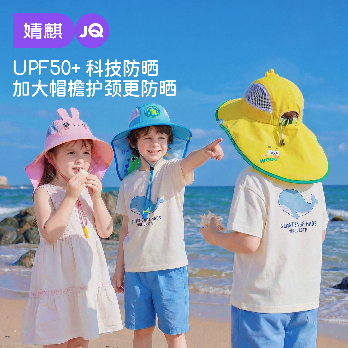 婧麒儿童防晒帽夏季防紫外线宝宝遮阳帽男孩女童空顶太阳帽大帽檐