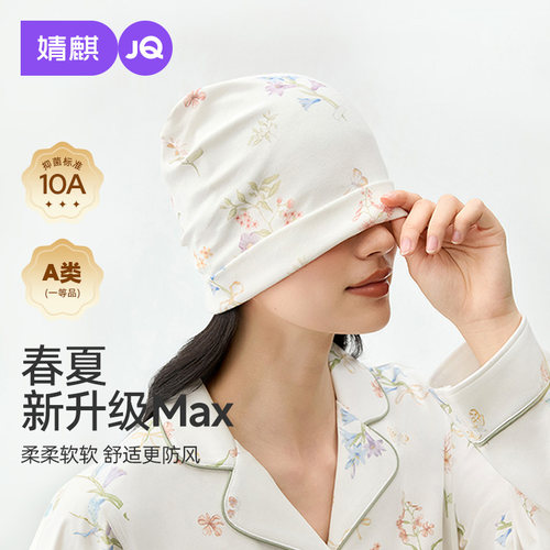 婧麒春夏款纯棉产妇帽产后孕妇帽