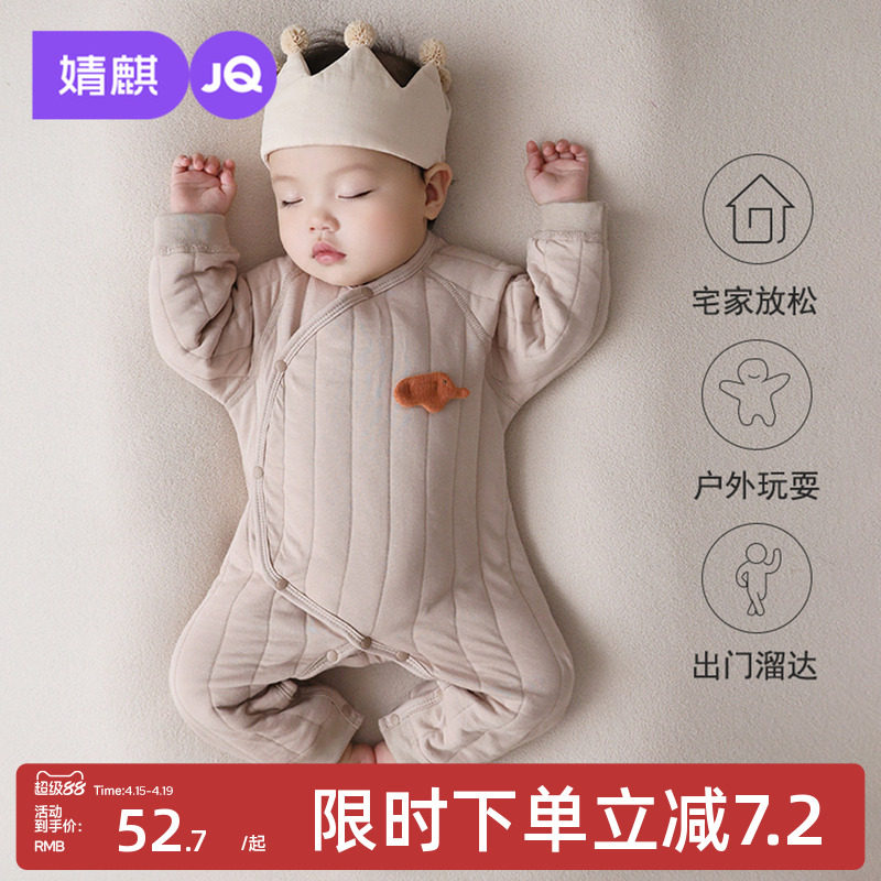婧麒新生婴儿衣服春秋保暖夹棉连体衣小月龄宝宝打底a类哈衣春装