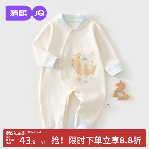 新生婴儿春秋偏开59码连体衣