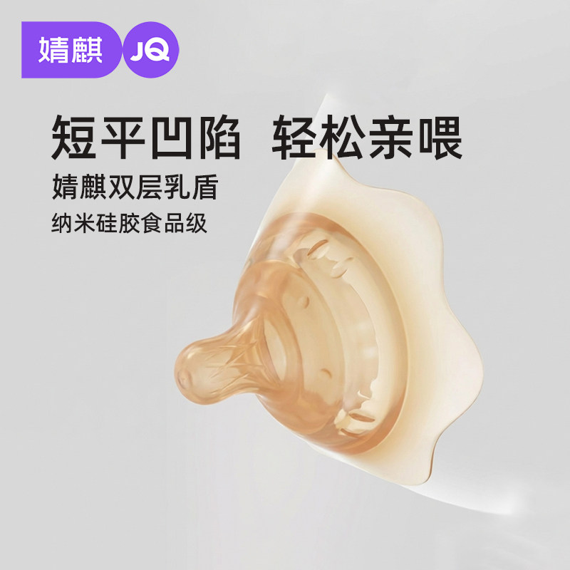 婧麒乳盾喂奶乳头双层保护罩奶盾母乳亲喂奶哺乳辅助内陷保护防咬