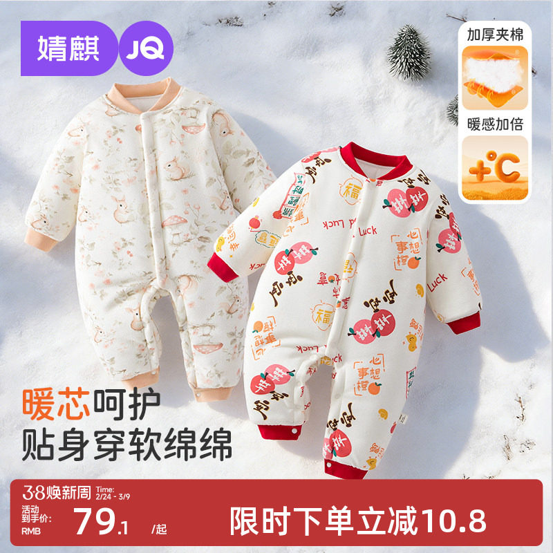 婧麒新生婴儿衣服冬季暖芯夹棉连体衣满月宝宝长袖对开外出抱抱服