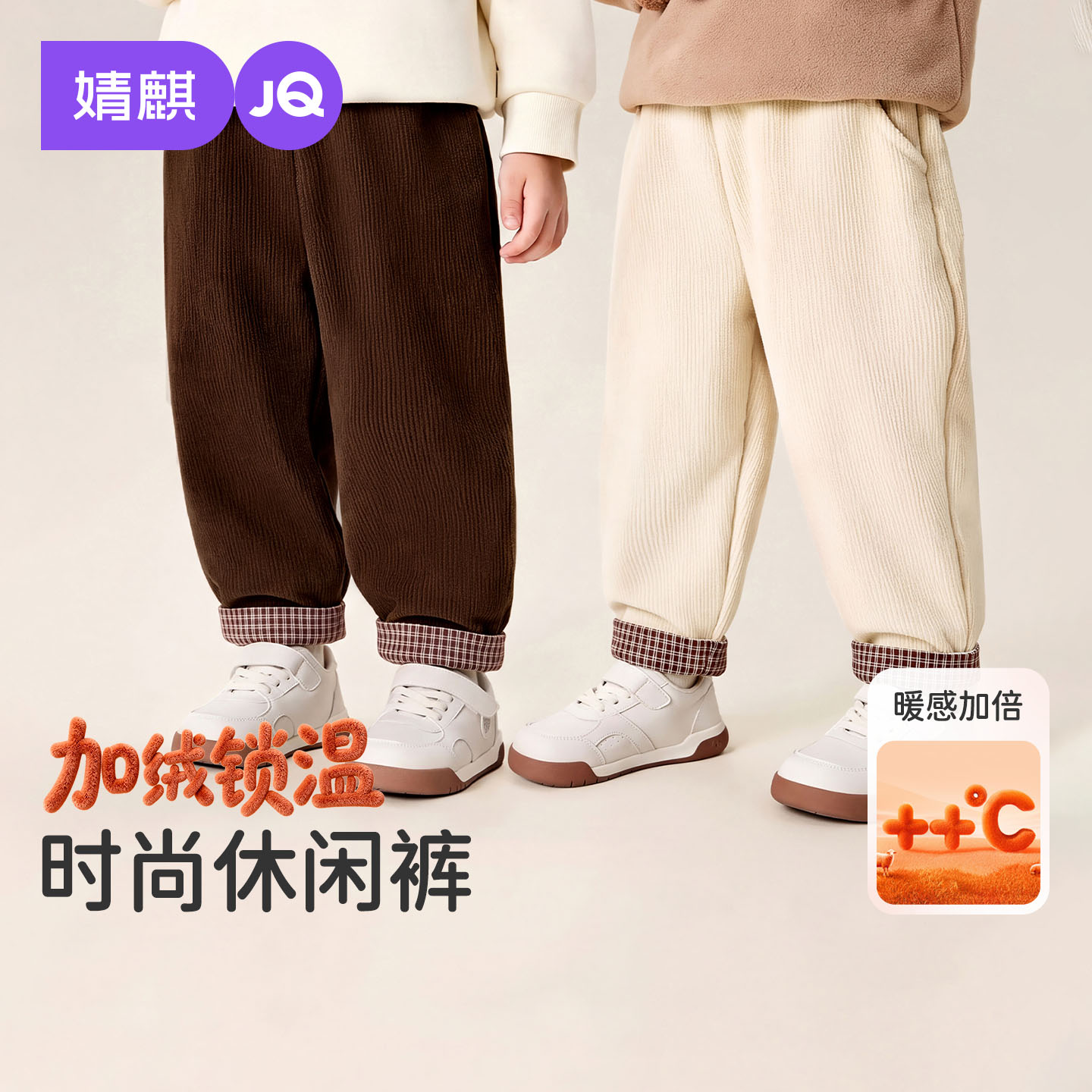 JQ婧麒儿童加绒裤子秋冬新款男女童休闲直筒中小童保暖卷边长裤