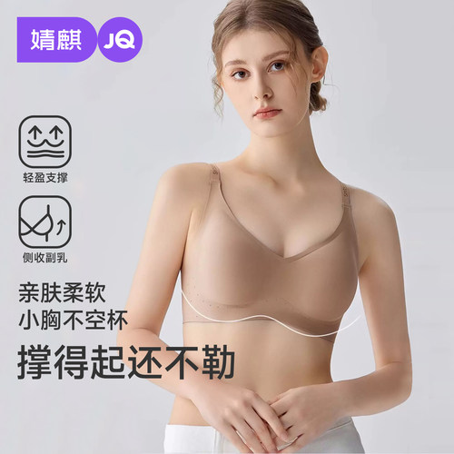 婧麒小胸显大性感漫画胸内衣
