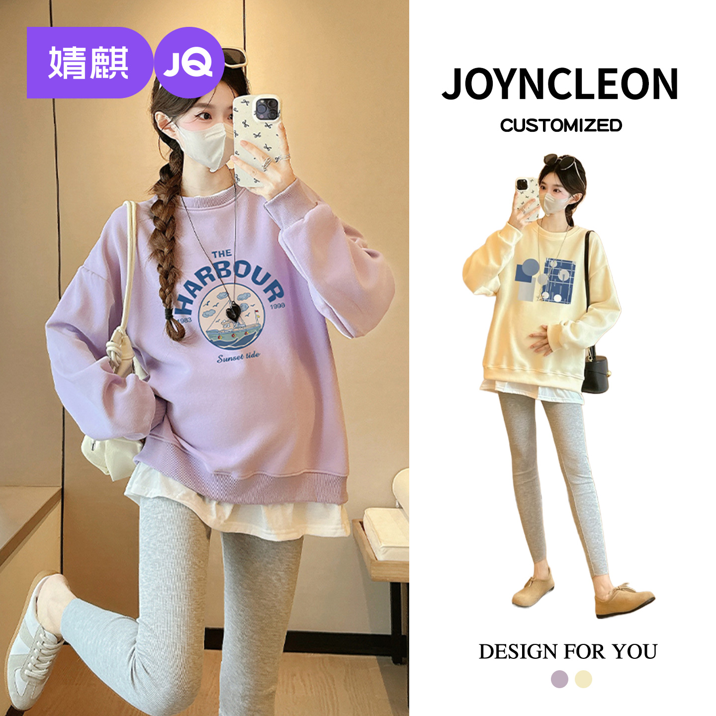 婧麒孕妇装卫衣春秋款假两件上衣