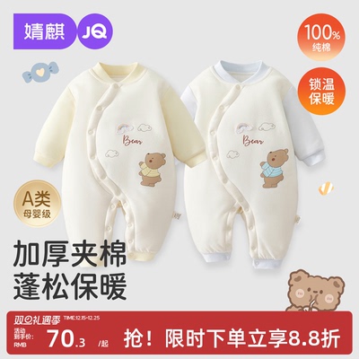 婧麒婴儿棉服秋冬季加厚保暖棉衣