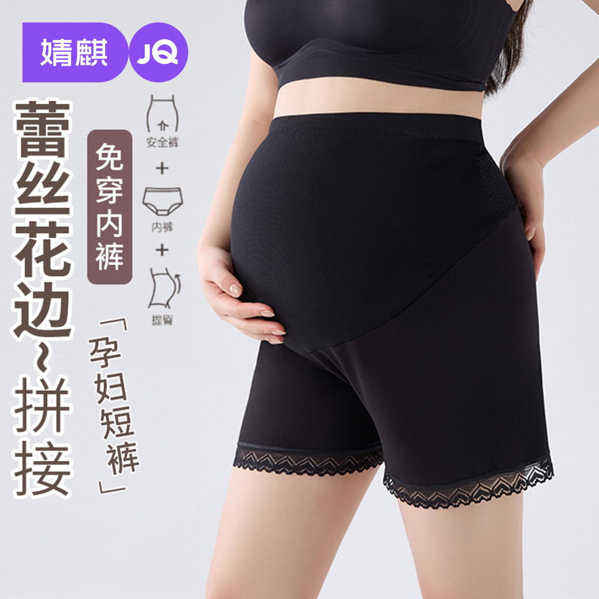 婧麒孕妇安全裤防走光大码孕期打底裤春夏免穿内裤二合一薄款短裤