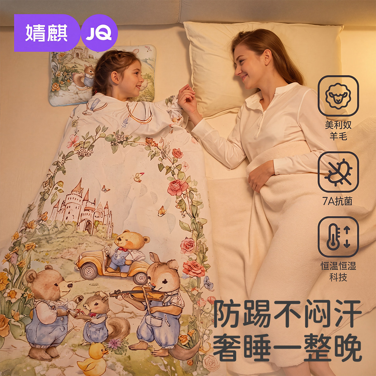 婧麒儿童防踢被春秋款睡袋宝宝睡觉防蹬被子神器四季通用全棉春季