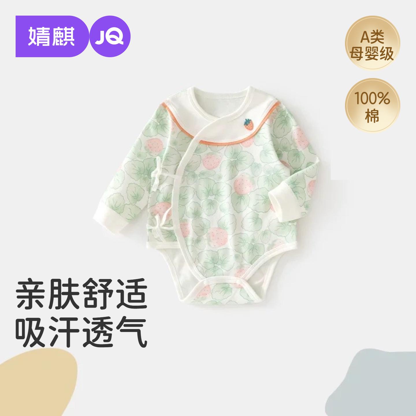 婧麒新生衣服夏季款纯棉连体衣宝宝包屁衣婴儿三角哈衣夏天爬爬服
