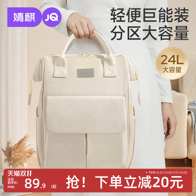 JQ婧麒[鲸吞]妈咪包母婴外出轻便多功能大容量妈妈母婴包双肩背包