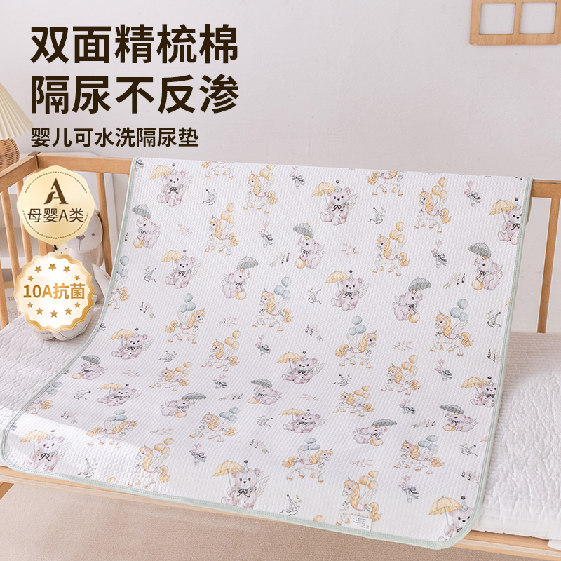 婧麒隔尿垫新生婴儿防水可水洗