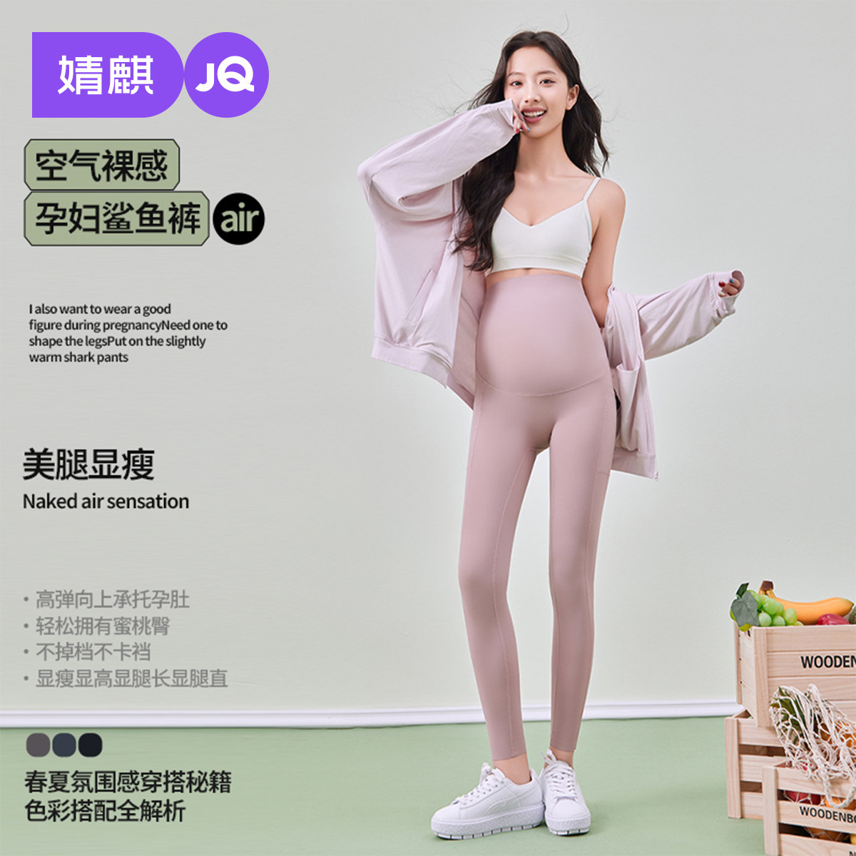 婧麒孕妇薄款打底裤春夏外穿不勒肚子口袋鲨鱼裤托腹瑜伽裤孕妇装
