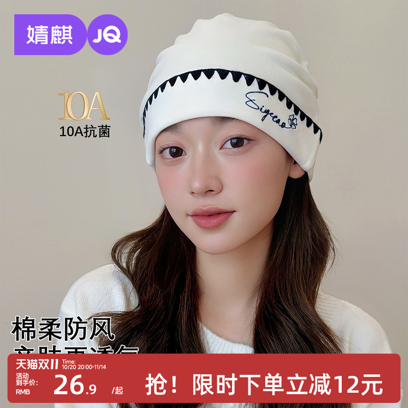 【磨毛新品】婧麒月子帽秋冬防风保暖产妇帽坐月子孕妇纯棉护头帽